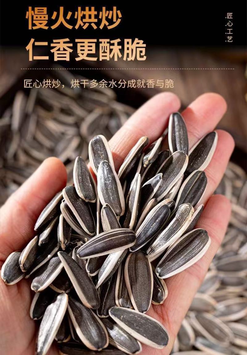 原味熟瓜子黑瓜子电商货可代发2025新货
