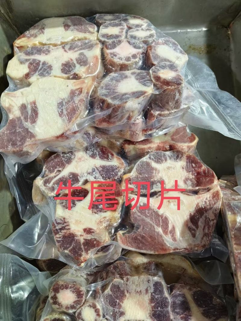 牛尾切片