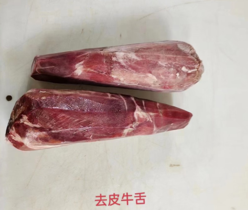 去皮牛舌