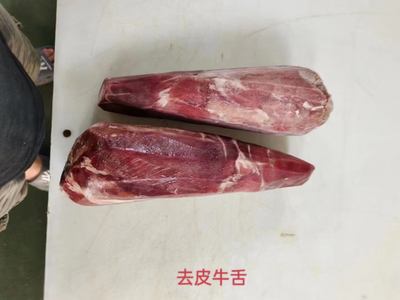 去皮牛舌