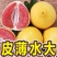 红心蜜柚，电商一件代发，抖音~快手~拼多多~淘宝，美团