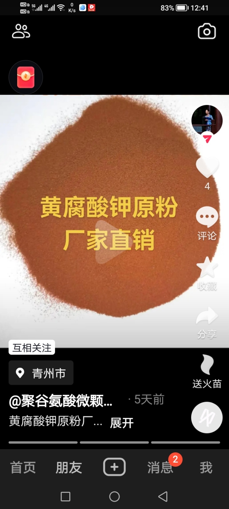 厂家直销大是元素水溶肥