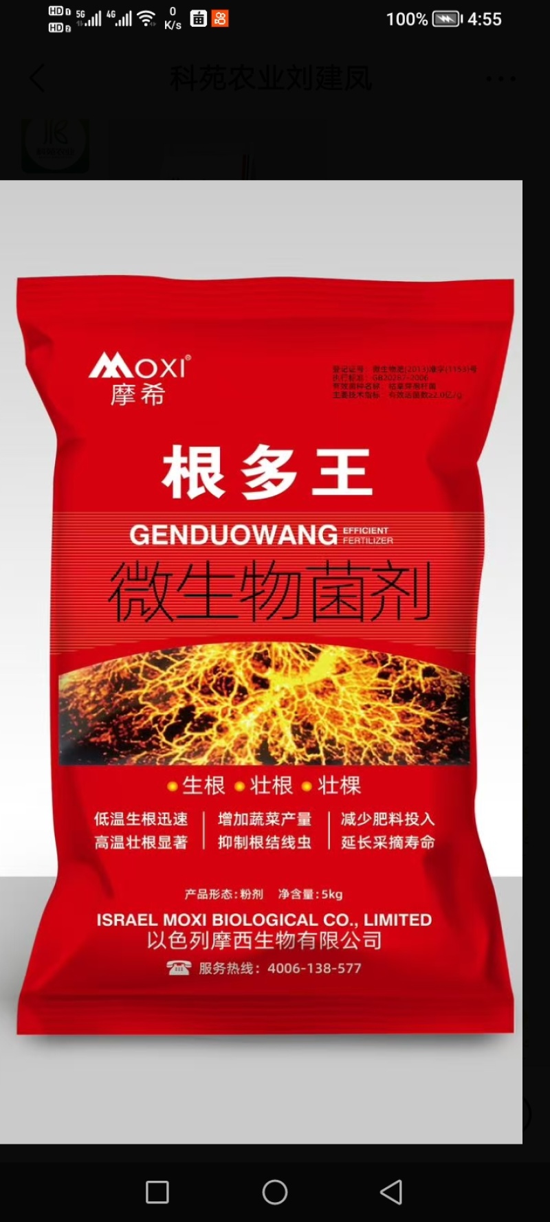 厂家直销大是元素水溶肥
