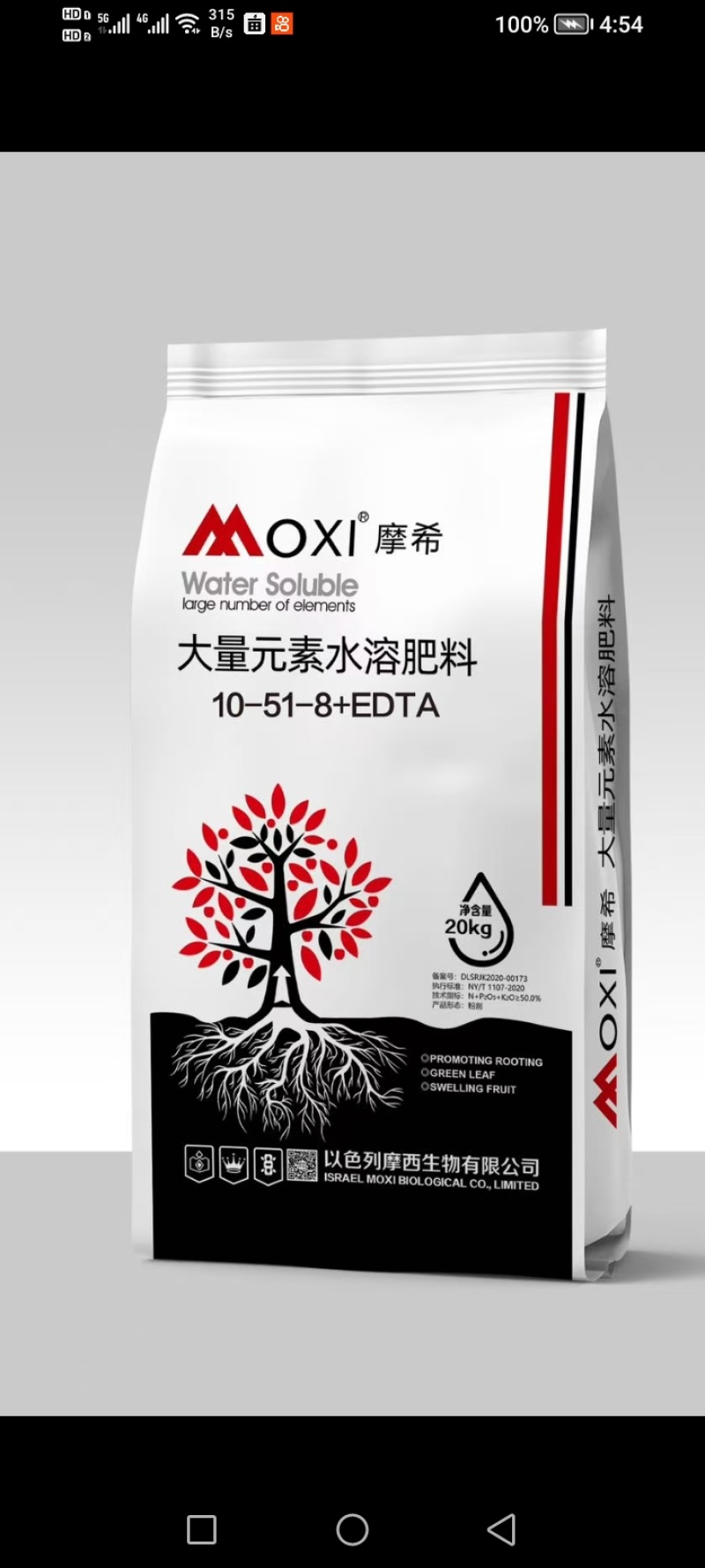 厂家直销大是元素水溶肥