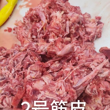 2号筋皮（牛碎筋）
