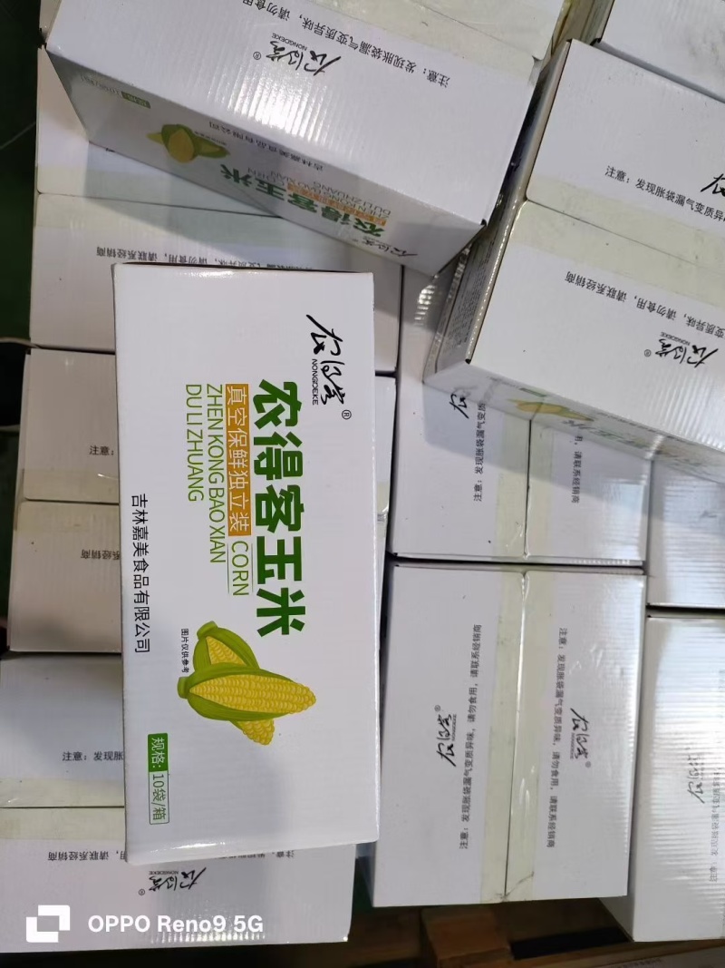 粘玉米现货发售