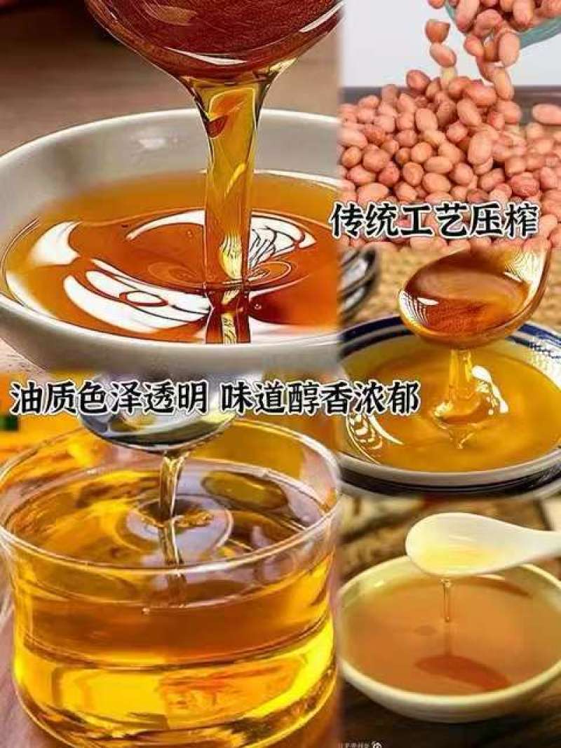 【推荐】农家自制粮油/花生油/品质保证/欢迎咨询