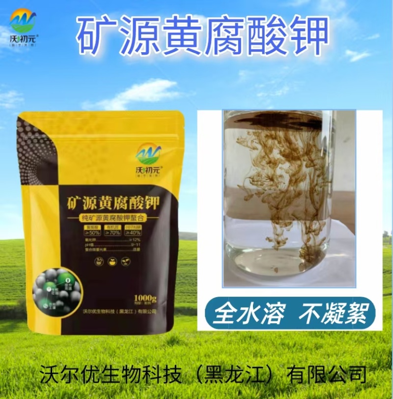 矿源黄腐酸钾松土精生根促长花卉肥料通用肥腐植酸水溶肥