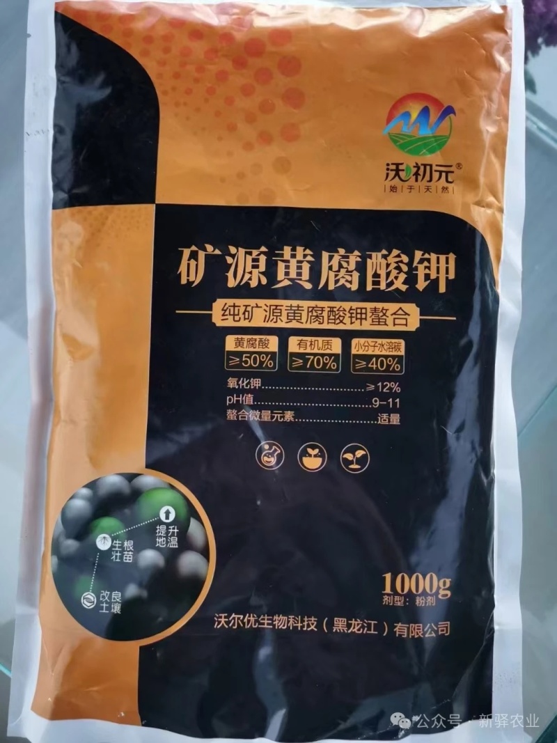 矿源黄腐酸钾松土精生根促长花卉肥料通用肥腐植酸水溶肥