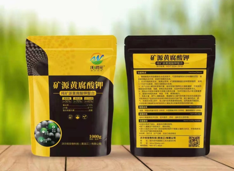 矿源黄腐酸钾松土精生根促长花卉肥料通用肥腐植酸水溶肥