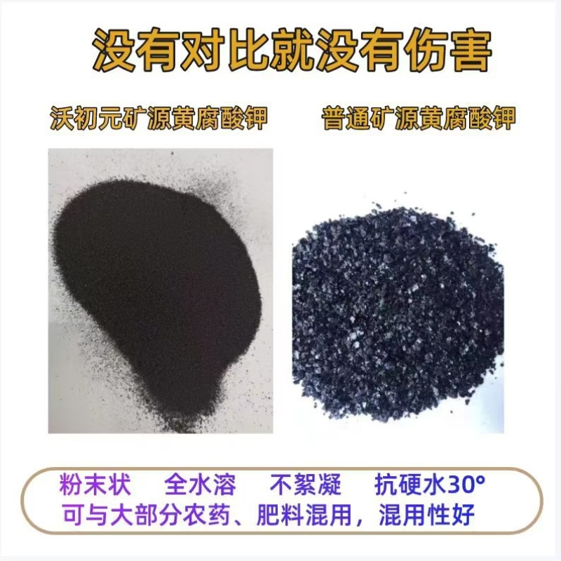 矿源黄腐酸钾松土精生根促长花卉肥料通用肥腐植酸水溶肥