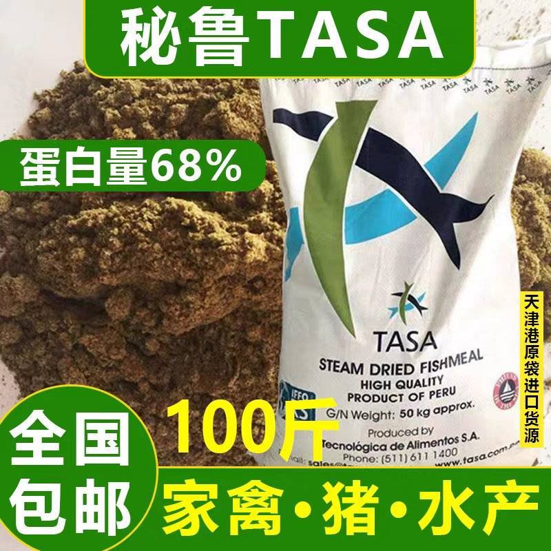 鱼粉营养丰富量大从优饲料鱼粉，欢迎来电下单