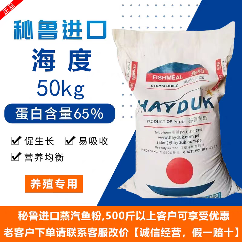 鱼粉营养丰富量大从优饲料鱼粉，欢迎来电下单
