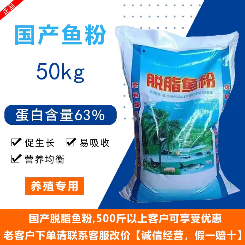 鱼粉营养丰富量大从优饲料鱼粉，欢迎来电下单