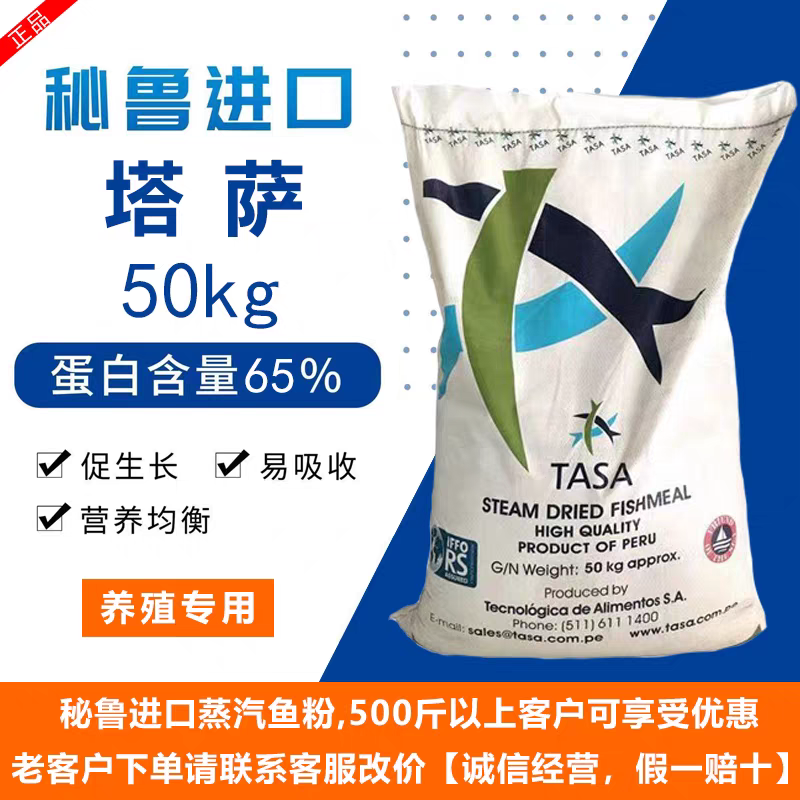 鱼粉营养丰富量大从优饲料鱼粉，欢迎来电下单