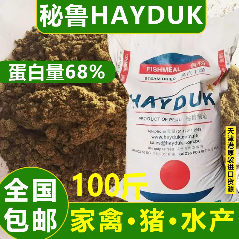 鱼粉营养丰富量大从优饲料鱼粉，欢迎来电下单