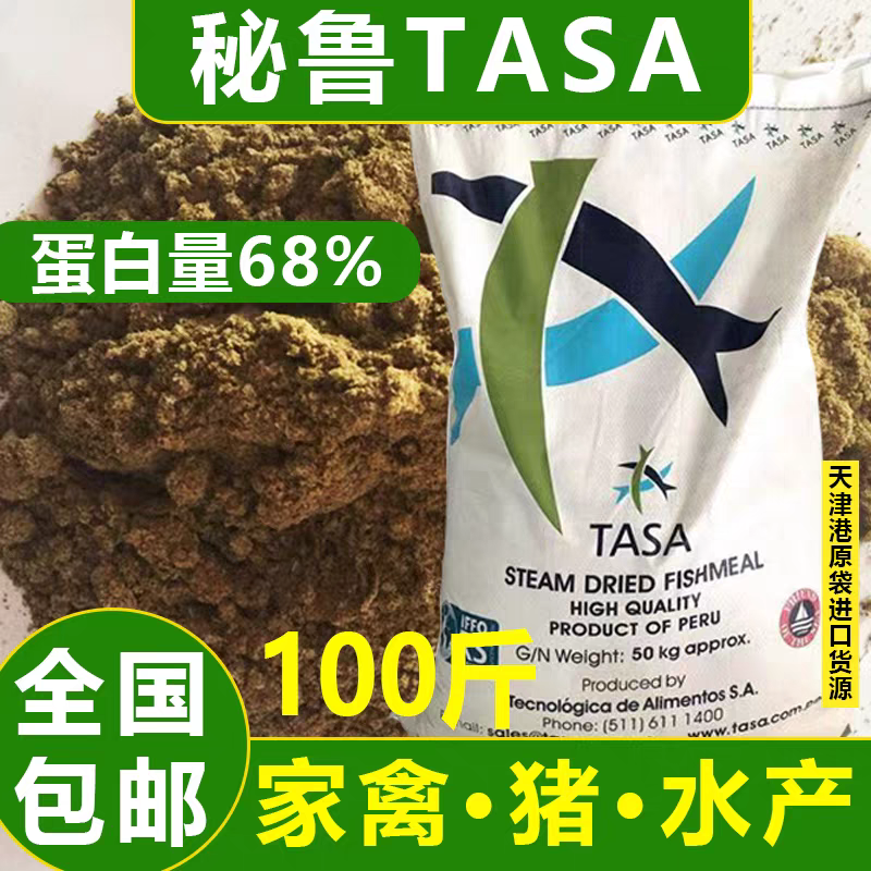 鱼粉营养丰富量大从优饲料鱼粉，欢迎来电下单
