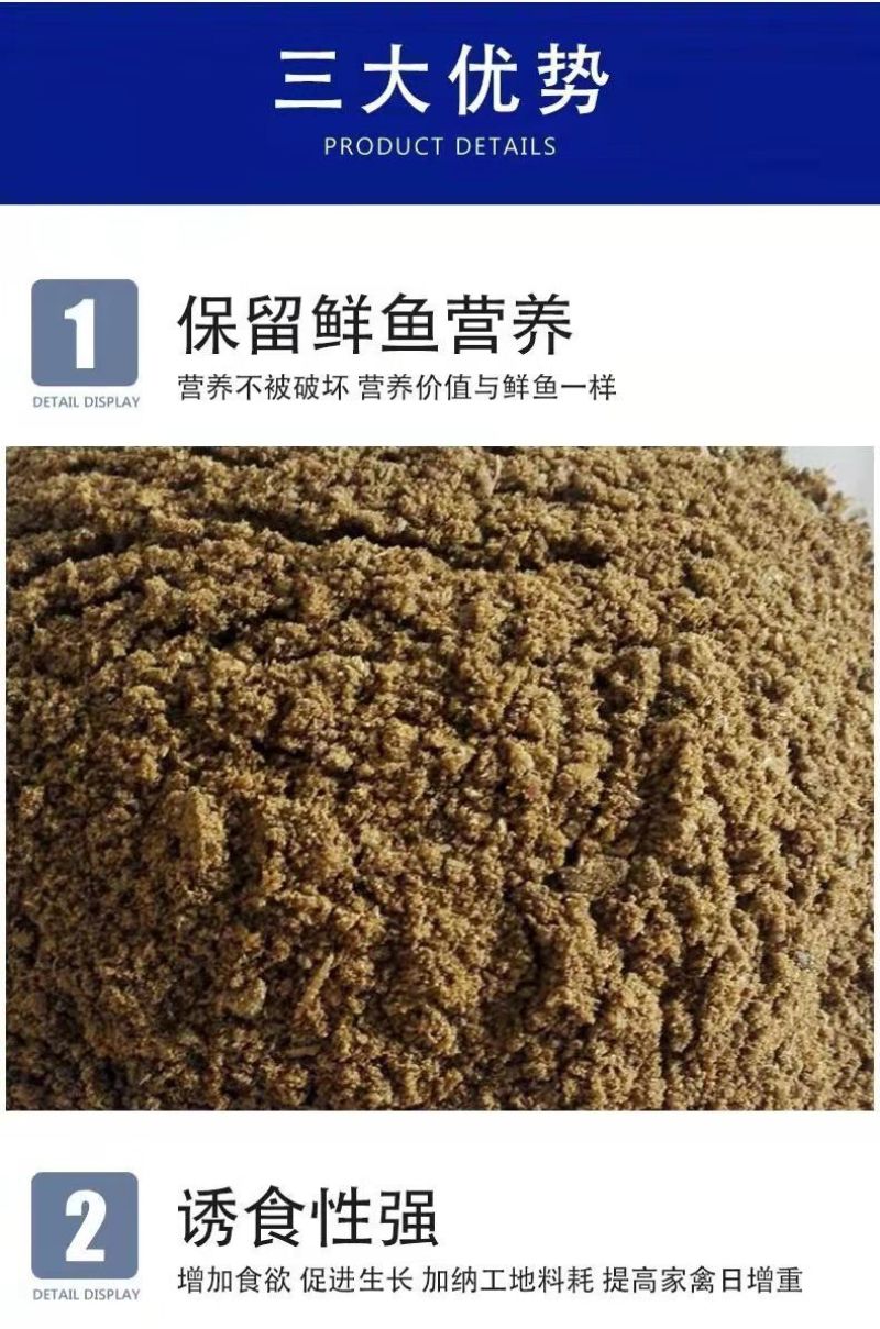 鱼粉国产鱼粉脱脂鱼粉养殖用厂家直发欢迎来电