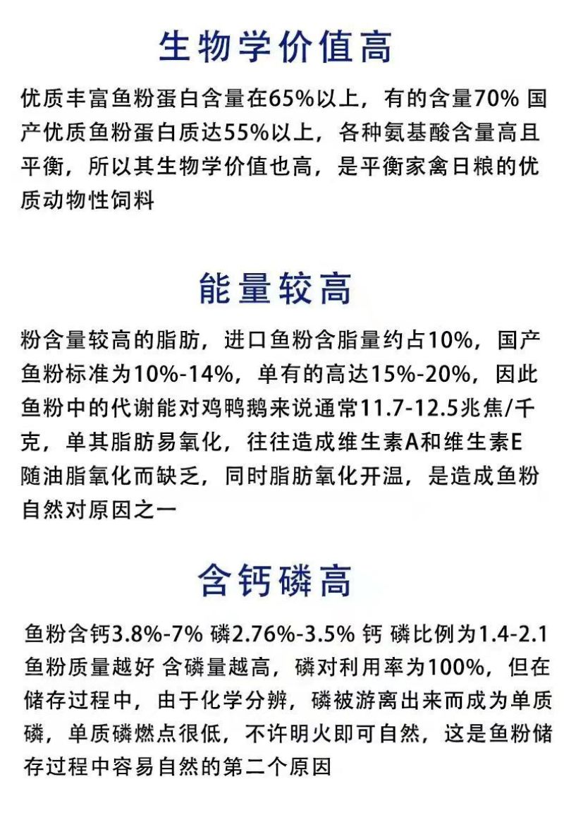 鱼粉国产鱼粉脱脂鱼粉养殖用厂家直发欢迎来电