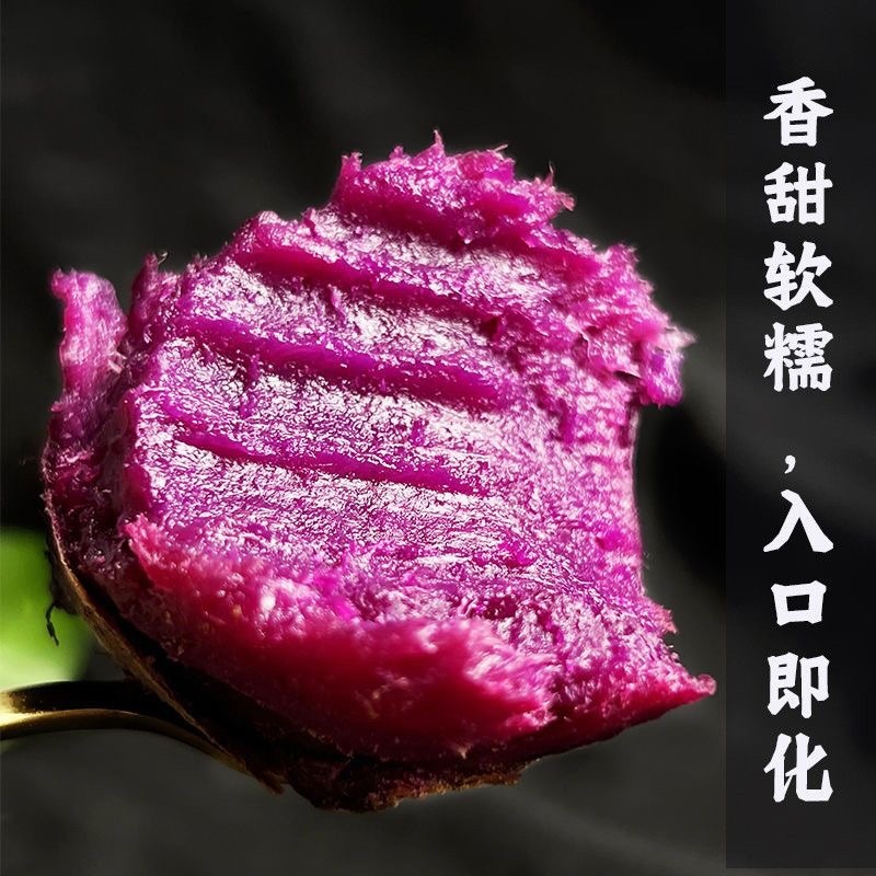 紫薯、红薯、产地直供