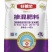 好粮芯肥料