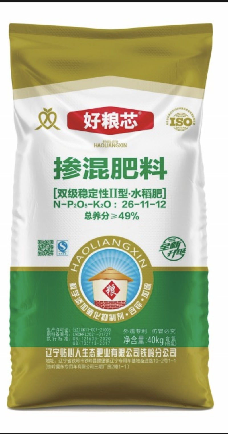 好粮芯肥料