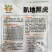 杂交油亮趴地菠菜种子无苦味耐寒圆叶笨菠菜种籽甜菠菜种子