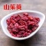 山茱萸野生无核山茱萸肉正品干枣皮山茱萸货真价实