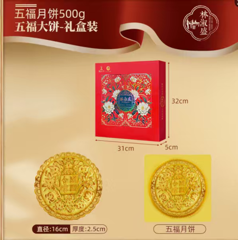 五福月饼厂家直发礼盒装价格优惠支持视频看货欢迎来电