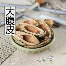 正品大腹皮中药材正宗新货大腹皮自然晒干各种规货真价实