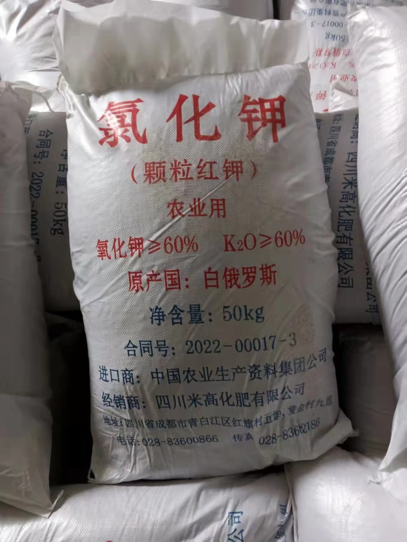 氯化钾正宗俄罗斯进口钾肥农用肥料纯钾叶面肥通用肥