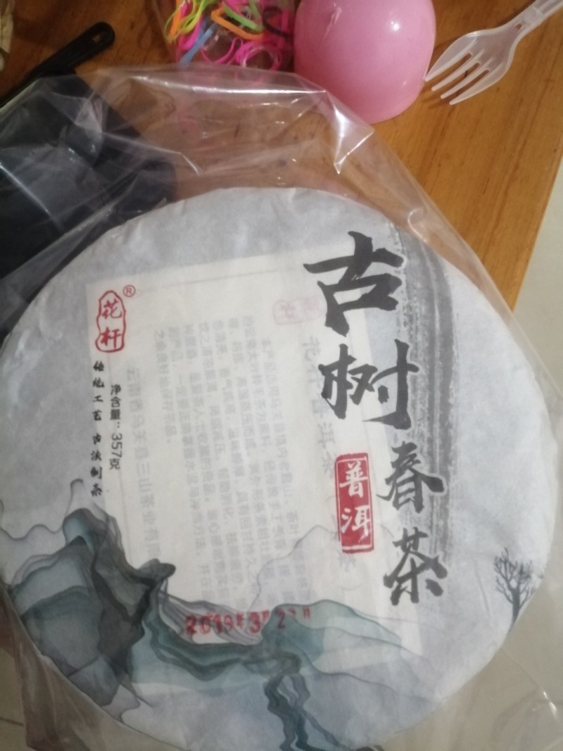 古树茶普洱茶