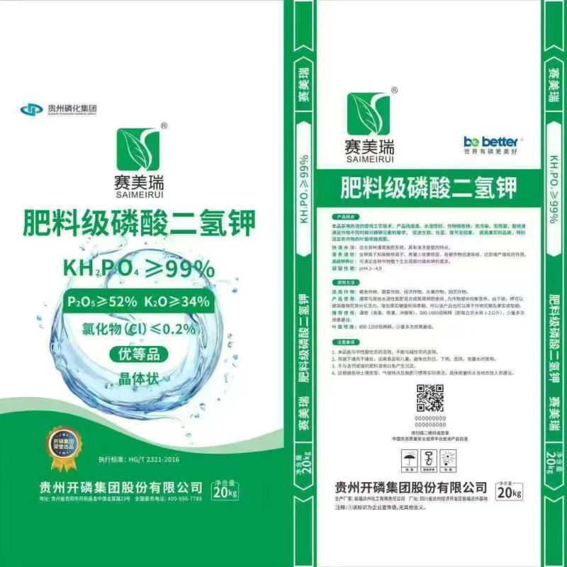 翁福磷酸二氢钾厂家直销工厂批发叶面肥磷肥催花促果