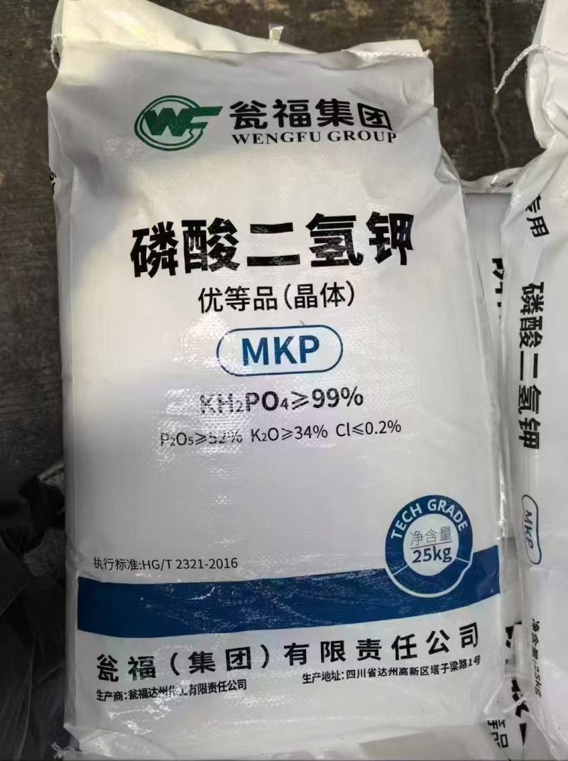 翁福磷酸二氢钾厂家直销工厂批发叶面肥磷肥催花促果
