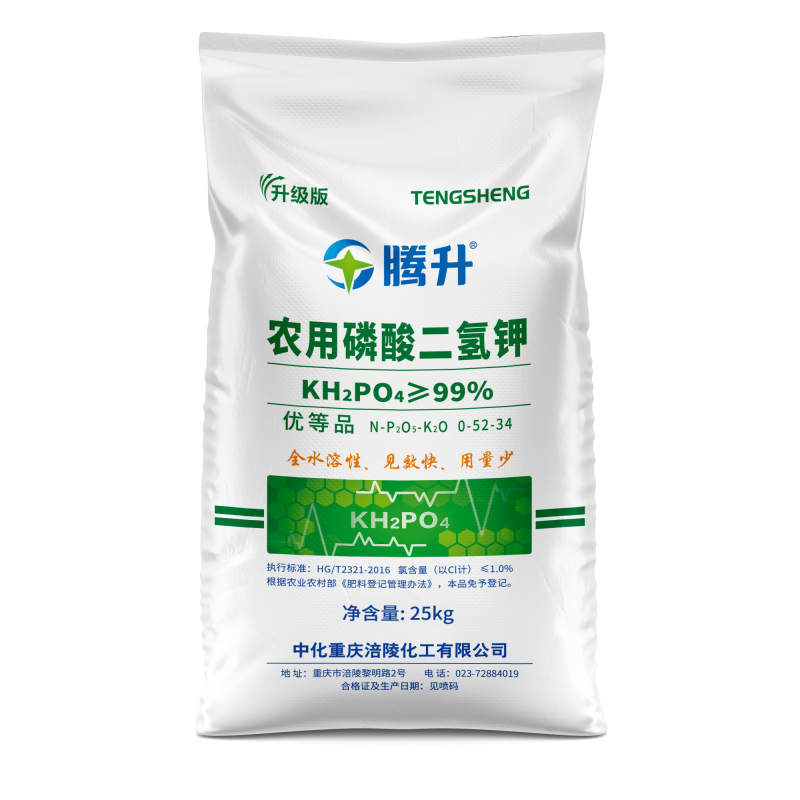 翁福磷酸二氢钾厂家直销工厂批发叶面肥磷肥催花促果