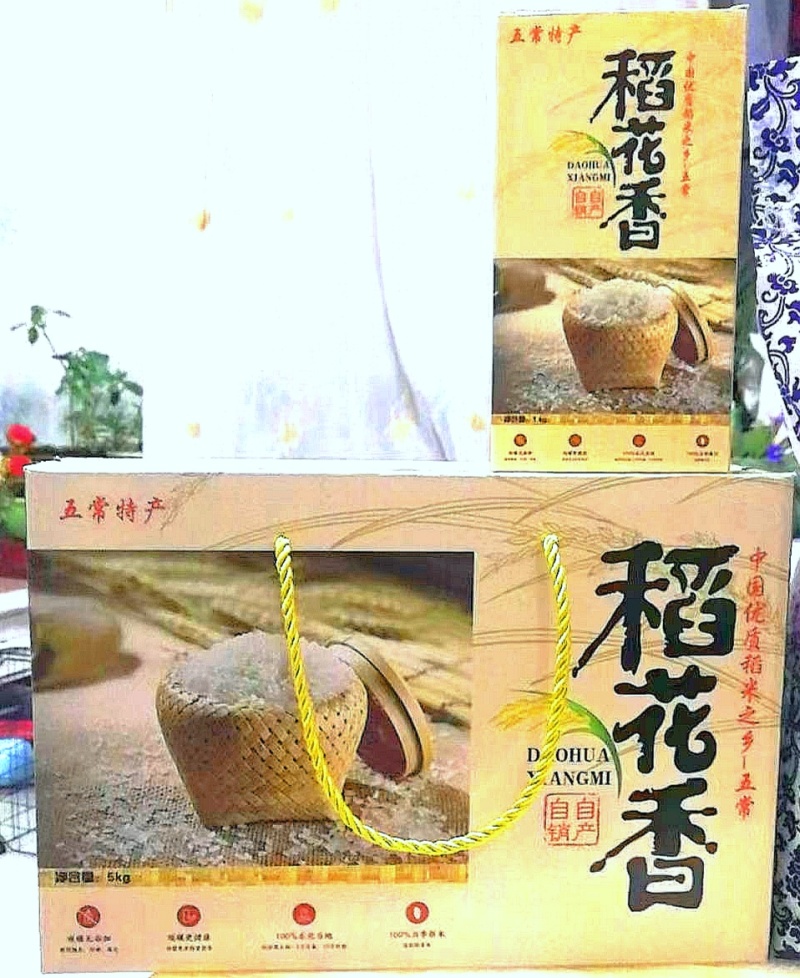 出售自己地的五常稻花香10月1收割幺巴七寺遛弎午弎酒幺灵