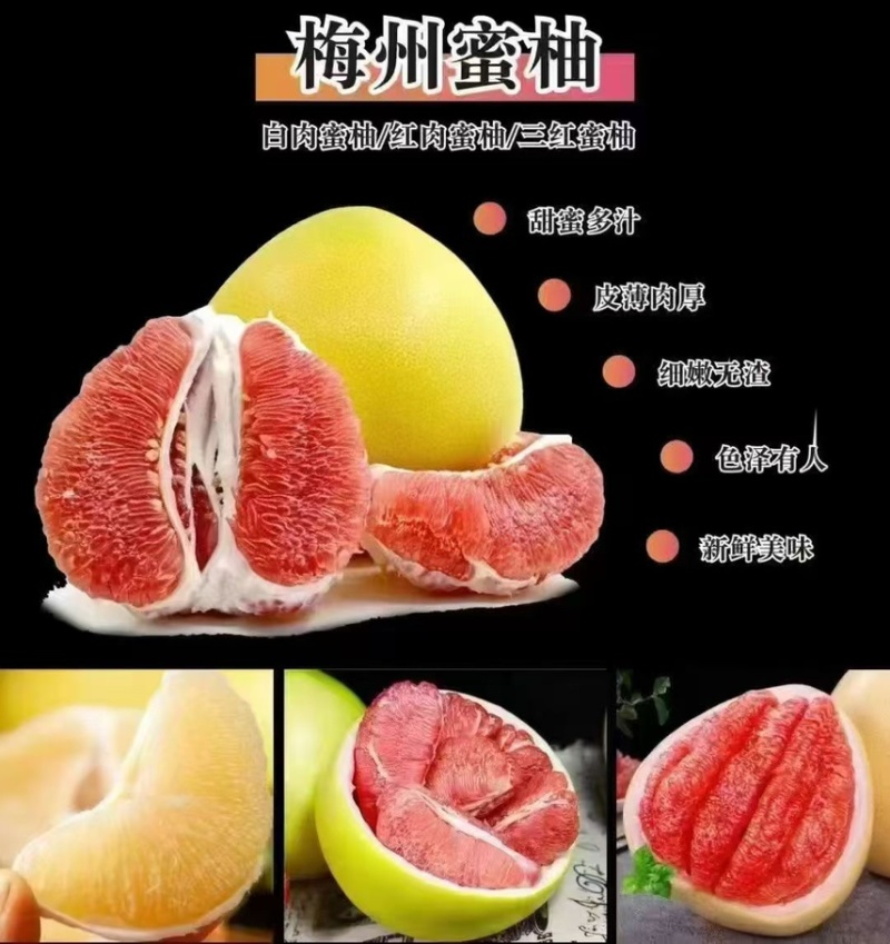 【推荐】梅县红心蜜柚皮薄多汁产地直供一件代发