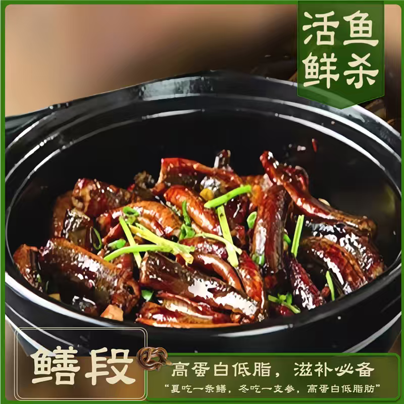 鳝鱼鲜杀鳝鱼段鳝鱼筒工厂活鱼鲜杀直供商超餐饮配送到店