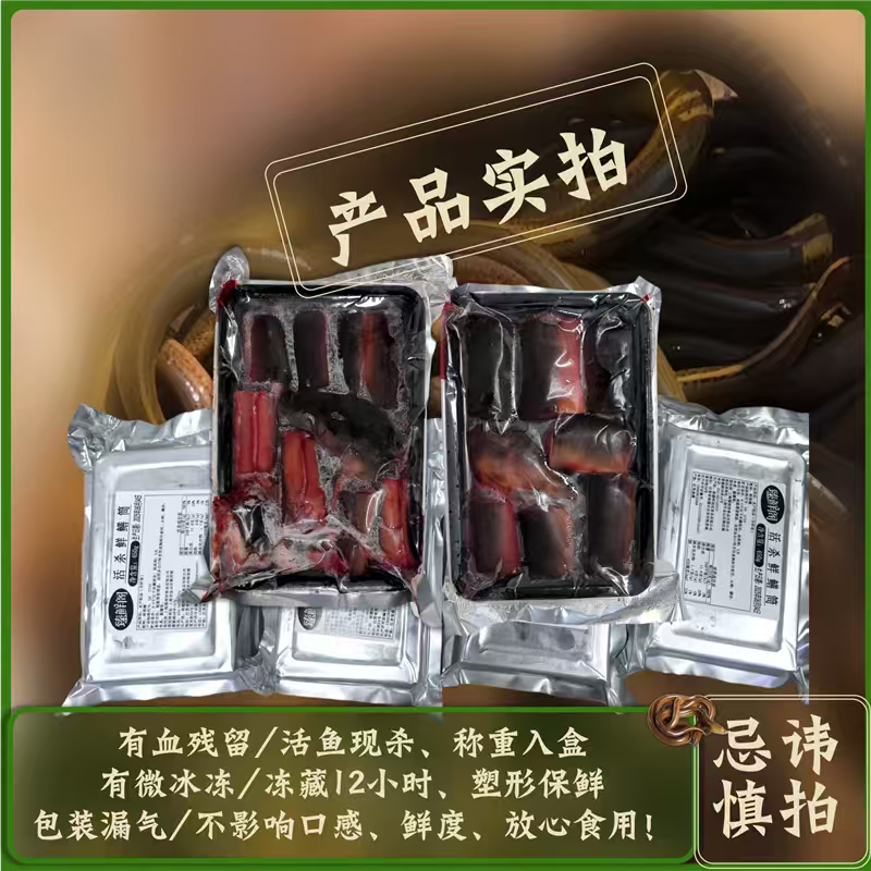 鳝鱼鲜杀鳝鱼段鳝鱼筒工厂活鱼鲜杀直供商超餐饮配送到店