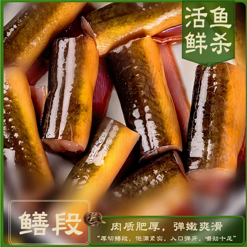 鳝鱼鲜杀鳝鱼段鳝鱼筒工厂活鱼鲜杀直供商超餐饮配送到店