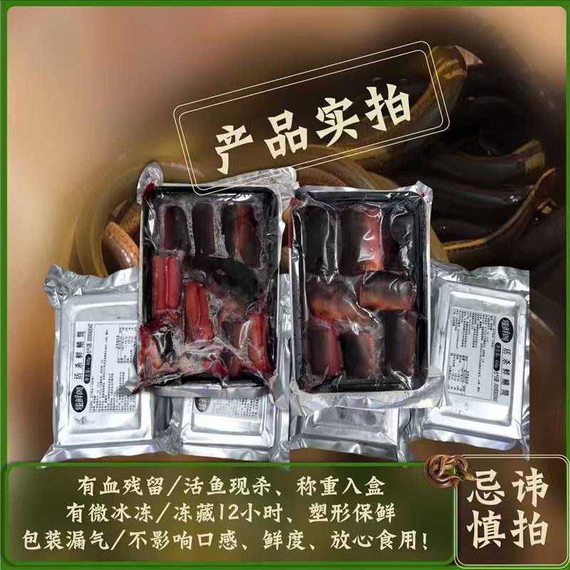 鳝鱼鲜杀鳝鱼段鳝鱼筒工厂活鱼鲜杀直供商超餐饮配送到店