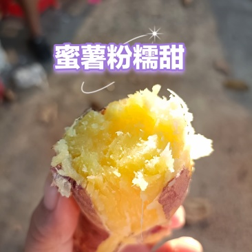 榴莲蜜薯
