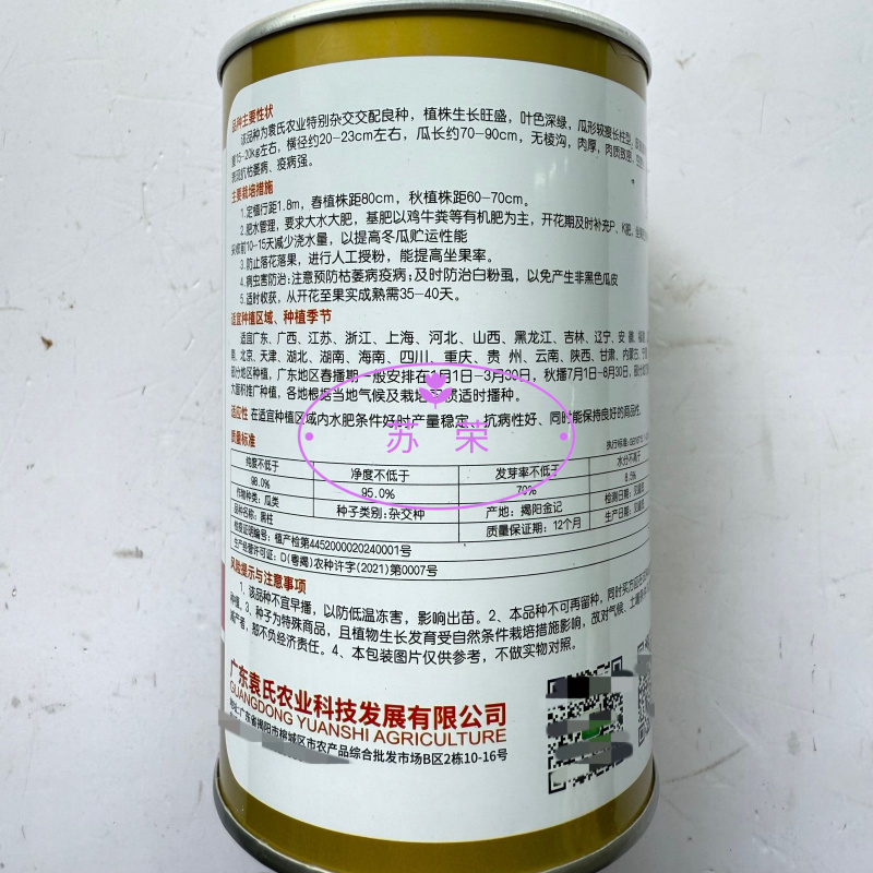 黑柱杂交铁心黑皮冬瓜种子杂交黑皮冬瓜高产厚肉