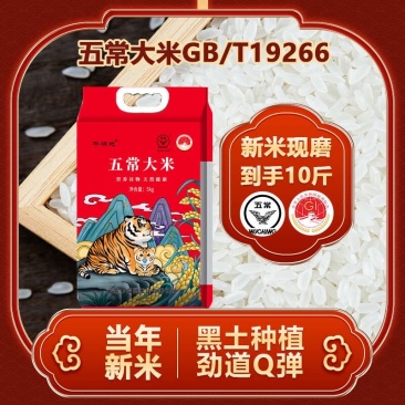 五常大米源头工厂，产地直发OEM代工大宗采购批发