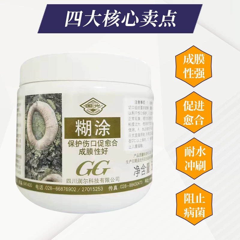 果园修枝专用伤口愈合膏