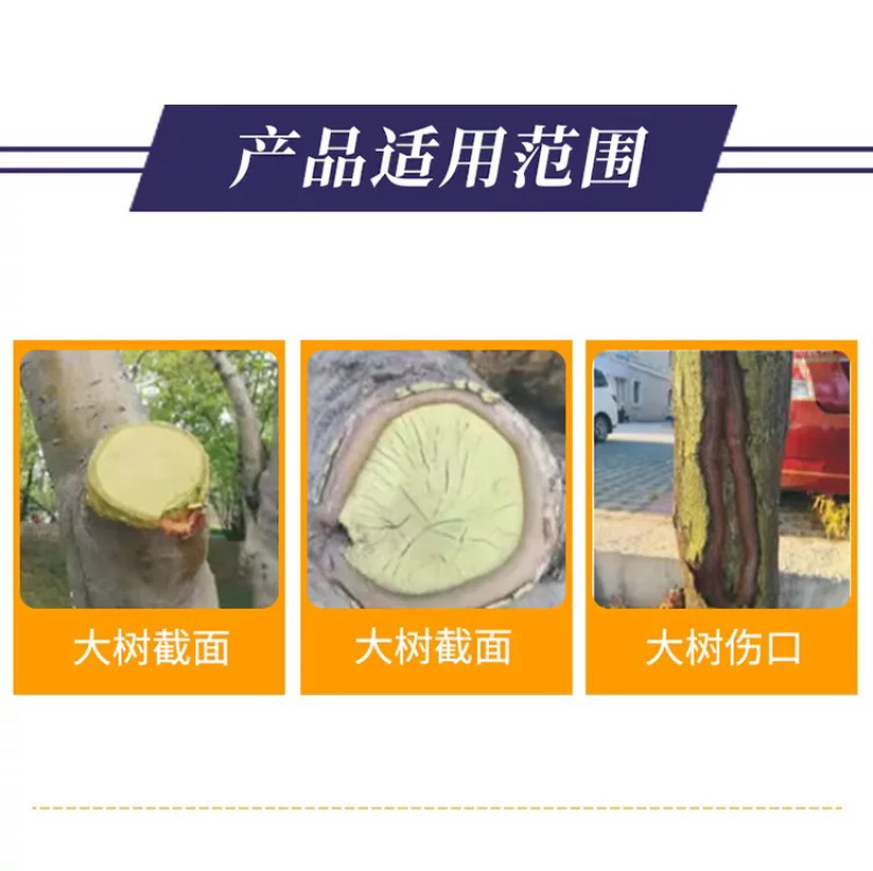 果园修枝专用伤口愈合膏