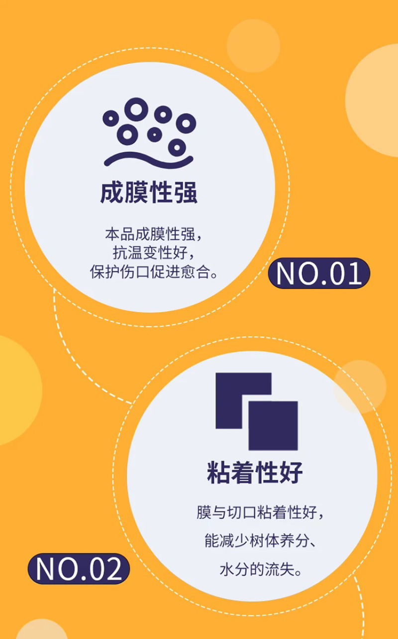 果园修枝专用伤口愈合膏