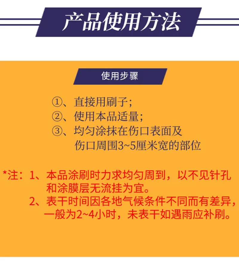 果园修枝专用伤口愈合膏