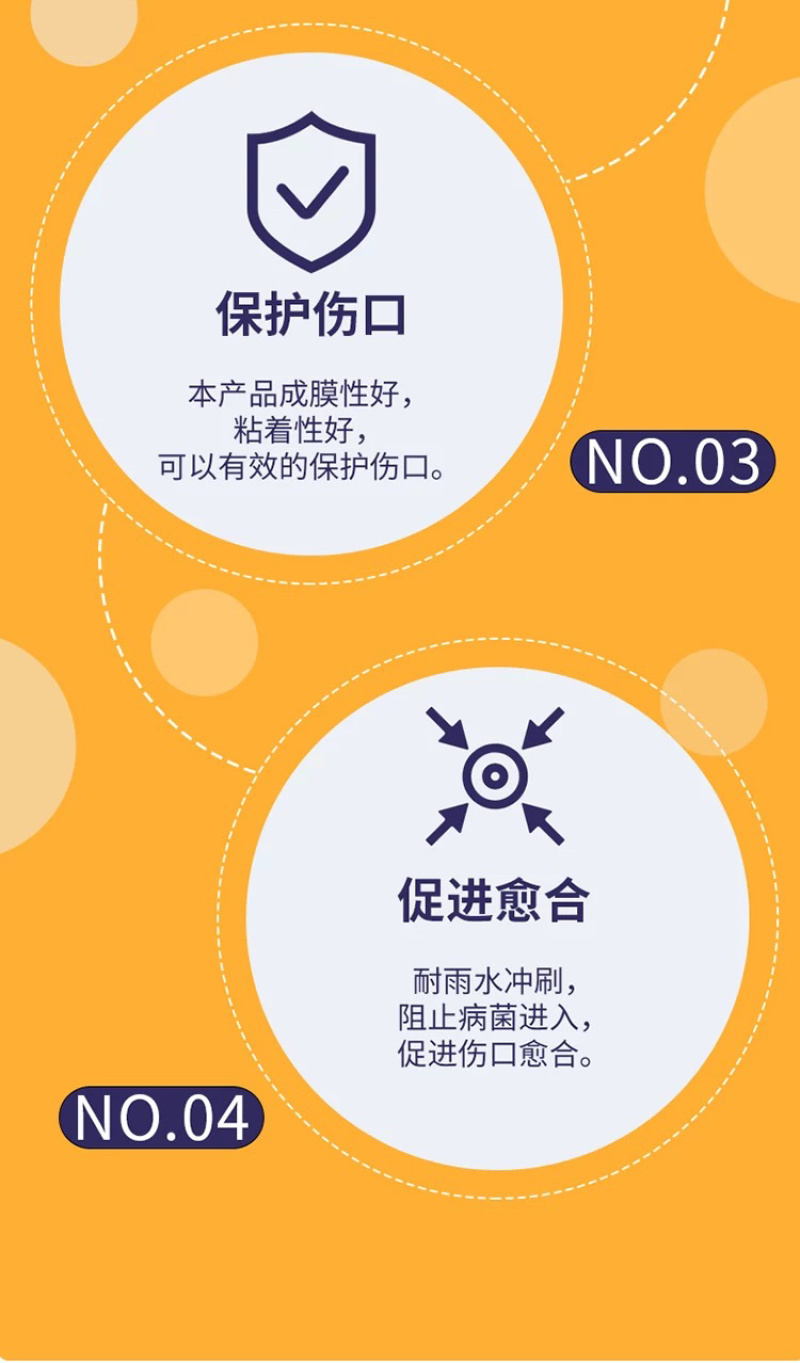 果园修枝专用伤口愈合膏
