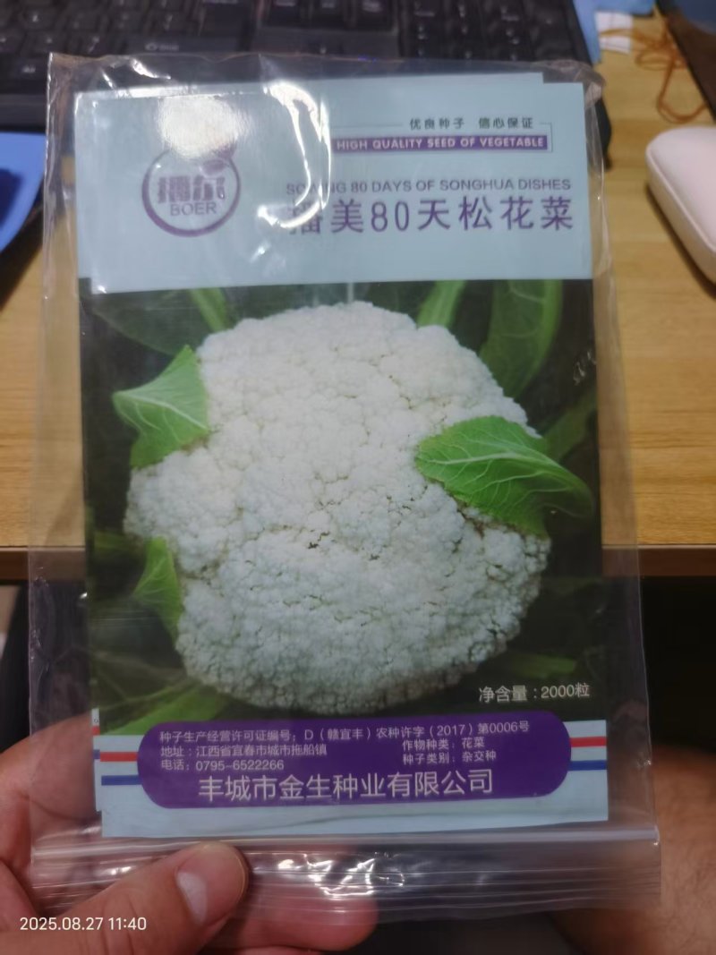 西南花苗，自产自销，全国发货，保证质量，量大从优